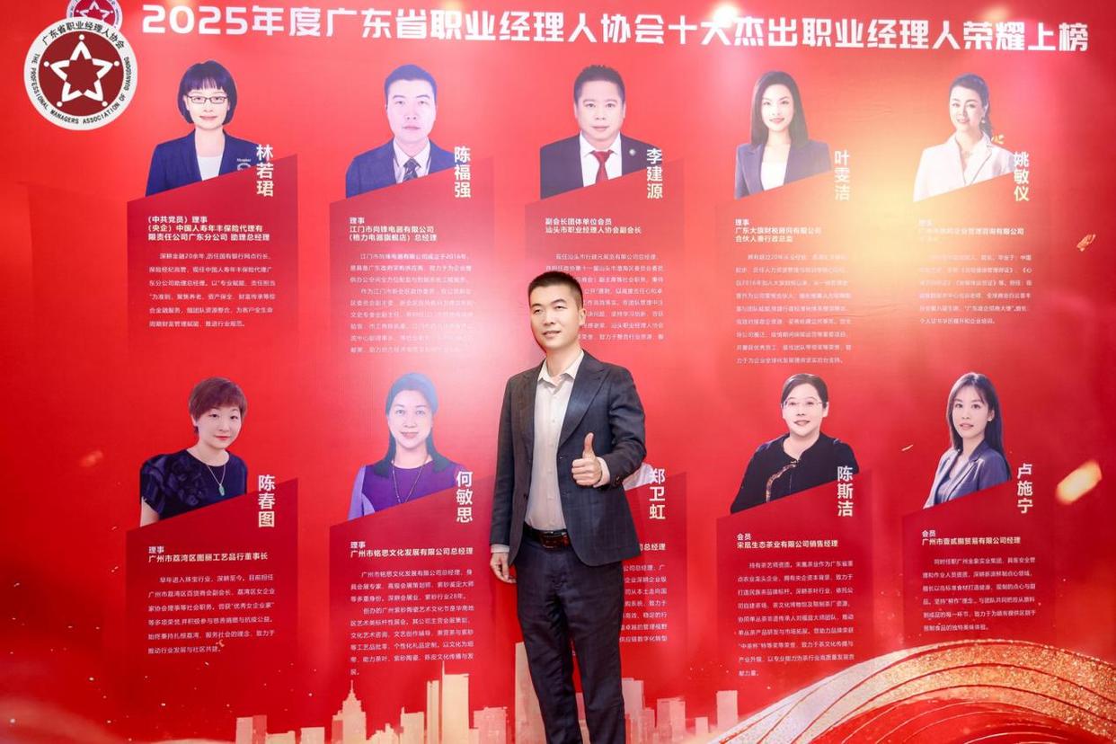 「侨乡新闻」报喜!江门市民营企业家陈福强荣获全省殊荣