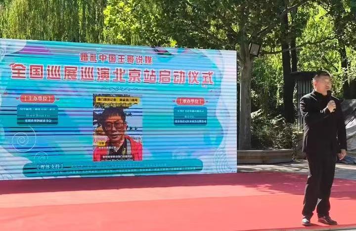 践行“两会精神” 引领婚恋新风——《婚礼中国·王哥说媒》幸福家庭工程 “五一”节前夕在京正式启动