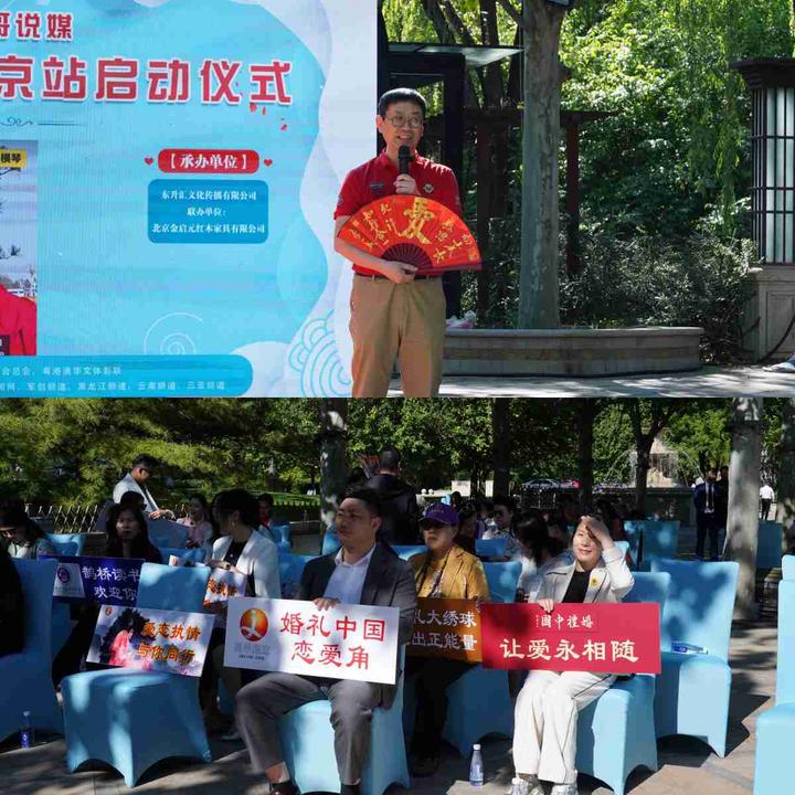 践行“两会精神” 引领婚恋新风——《婚礼中国·王哥说媒》幸福家庭工程 “五一”节前夕在京正式启动
