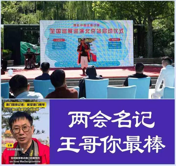 践行“两会精神” 引领婚恋新风——《婚礼中国·王哥说媒》幸福家庭工程 “五一”节前夕在京正式启动