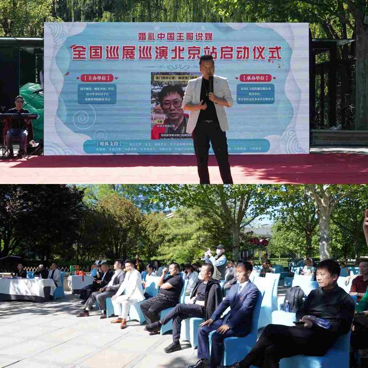 践行“两会精神” 引领婚恋新风——《婚礼中国·王哥说媒》幸福家庭工程 “五一”节前夕在京正式启动
