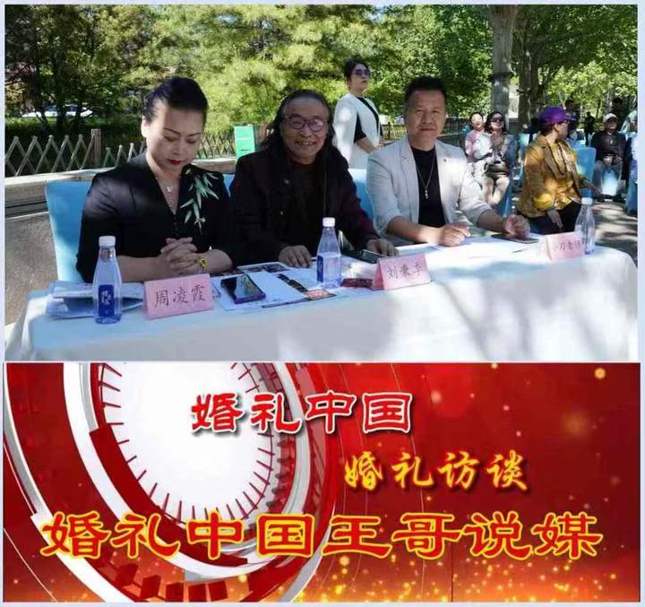 践行“两会精神” 引领婚恋新风——《婚礼中国·王哥说媒》幸福家庭工程 “五一”节前夕在京正式启动