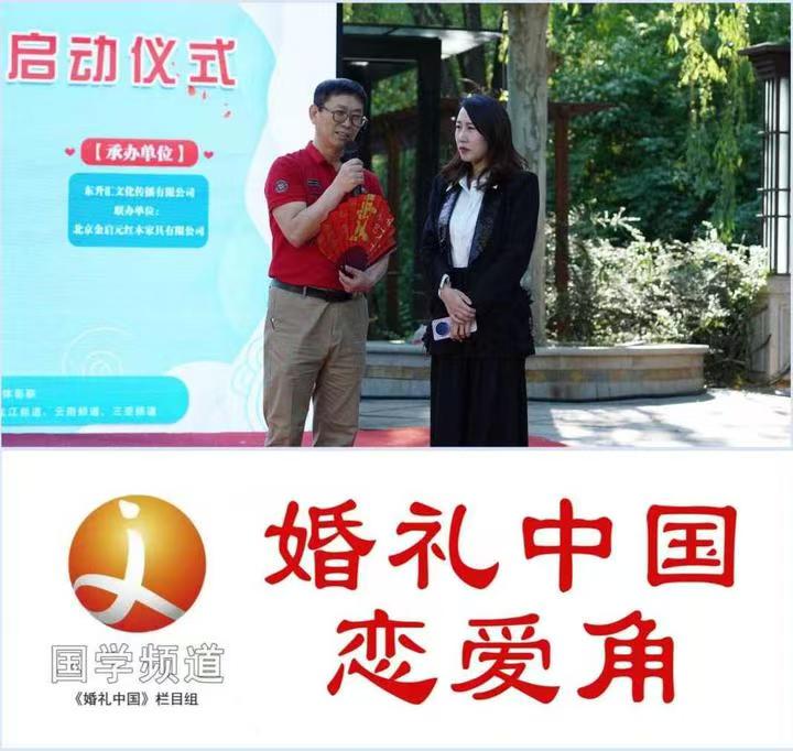 践行“两会精神” 引领婚恋新风——《婚礼中国·王哥说媒》幸福家庭工程 “五一”节前夕在京正式启动