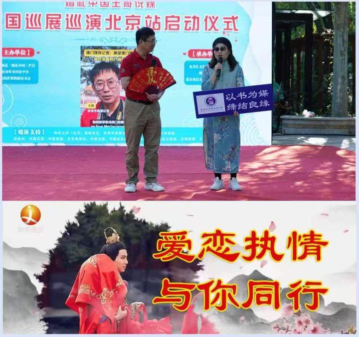 践行“两会精神” 引领婚恋新风——《婚礼中国·王哥说媒》幸福家庭工程 “五一”节前夕在京正式启动
