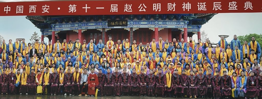 西安扬帆,光耀四海:世界财神文化联合会开启中华财神文化全球传播新航程