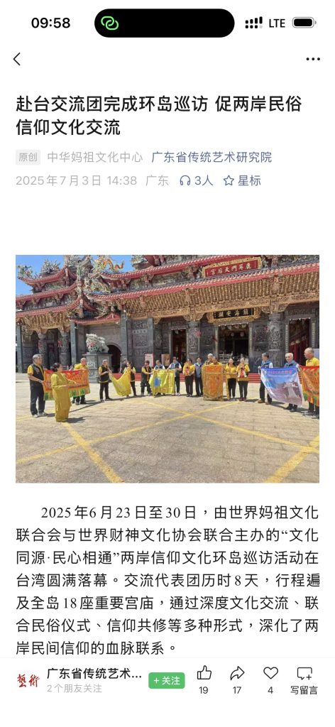 财神故里的“国际镀金”:西安道教教职人员杜宗真违规调查-图片4