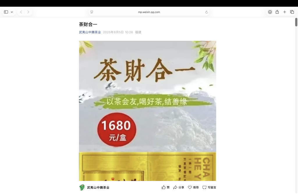 财神故里的“国际镀金”:西安道教教职人员杜宗真违规调查