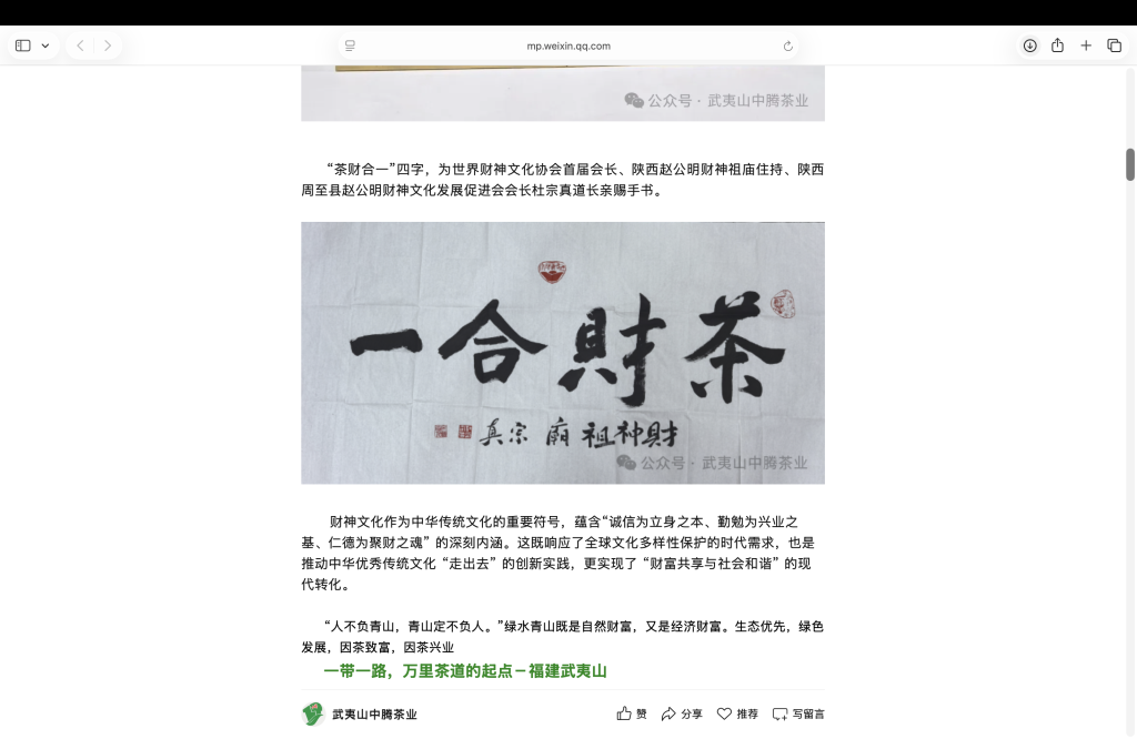 财神故里的“国际镀金”:西安道教教职人员杜宗真违规调查