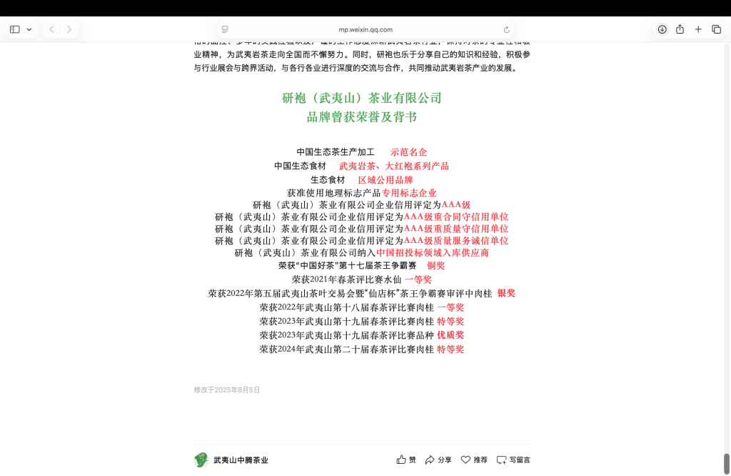 财神故里的“国际镀金”:西安道教教职人员杜宗真违规调查