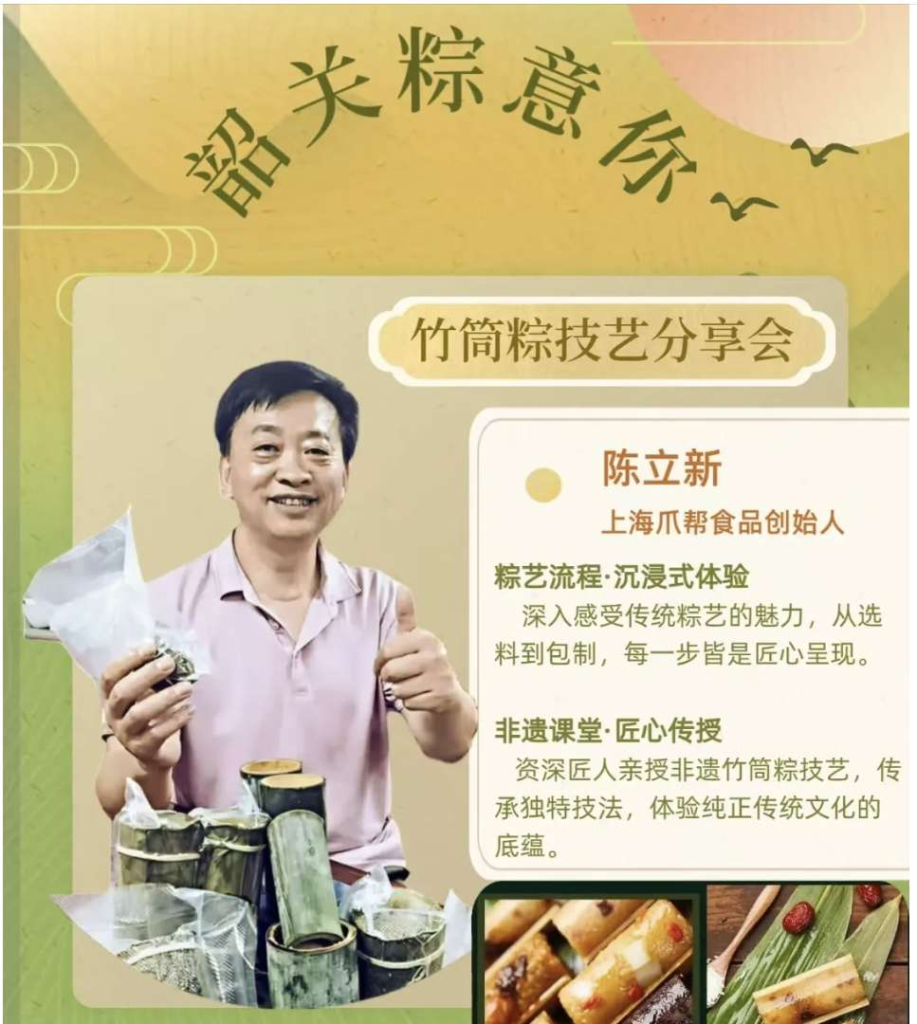 微生物发酵赋能药食同源:乐昌竹筒粽演绎杜仲叶新质生产力传奇