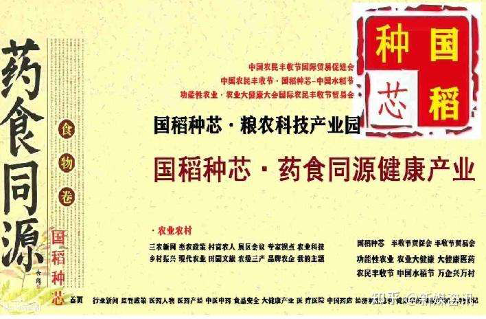 微生物发酵赋能药食同源:乐昌竹筒粽演绎杜仲叶新质生产力传奇