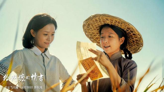 写给中国电影的情书——电影《给阿嬷的情书》观后感