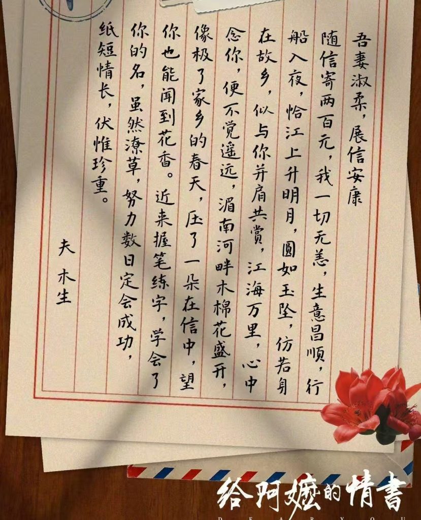 写给中国电影的情书——电影《给阿嬷的情书》观后感