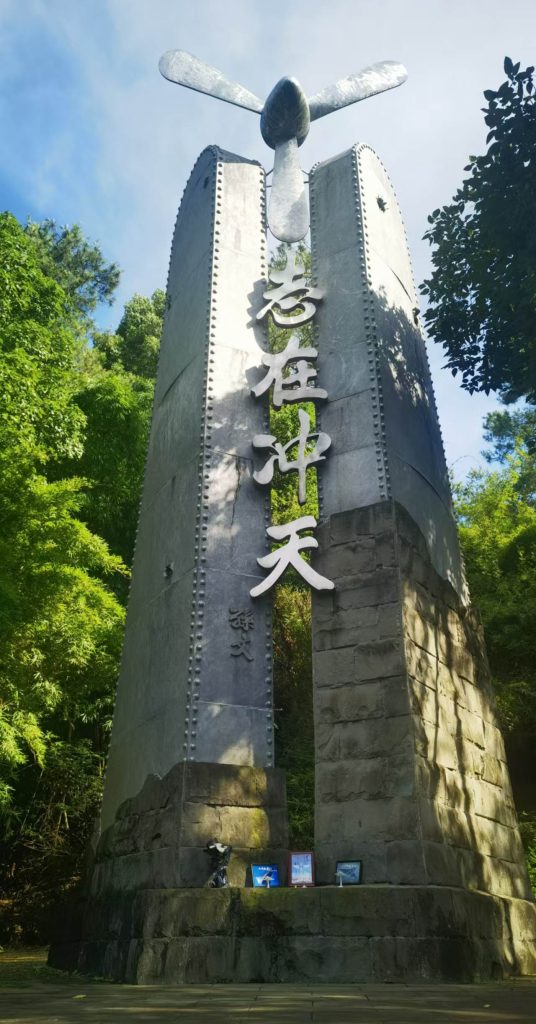 南山松涛,长空回想——瞻仰空军抗战纪念园