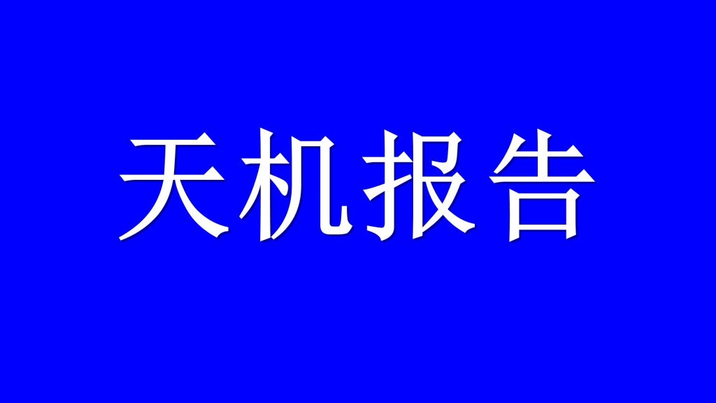 中国槟榔品牌全景报告
