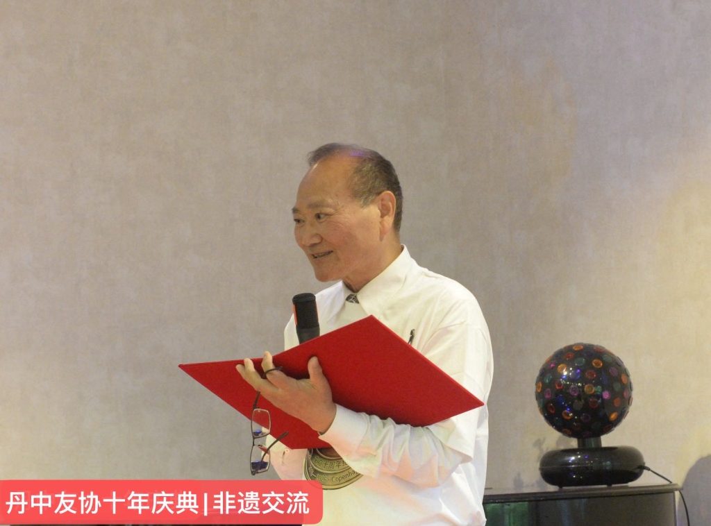 十年磨一剑,丹中友谊谱写新篇章——丹麦中国友好协会成立十周年庆典暨东方匠心非遗新传主题交流会圆满落幕