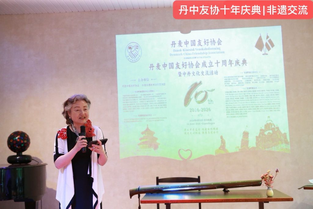 十年磨一剑,丹中友谊谱写新篇章——丹麦中国友好协会成立十周年庆典暨东方匠心非遗新传主题交流会圆满落幕