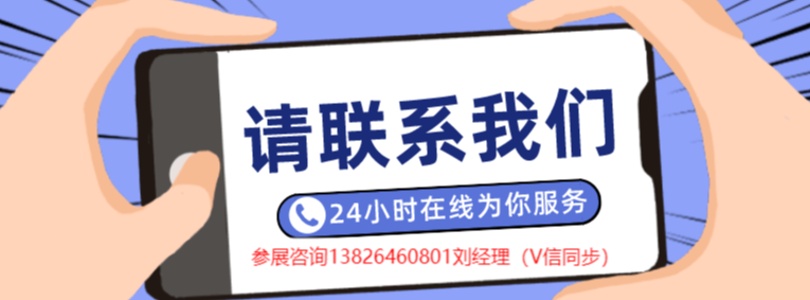 组委会13826460801